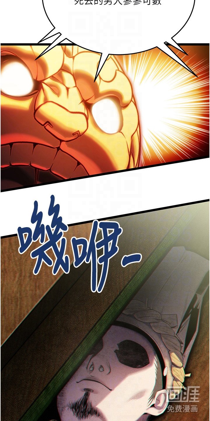 第7章：寡妇