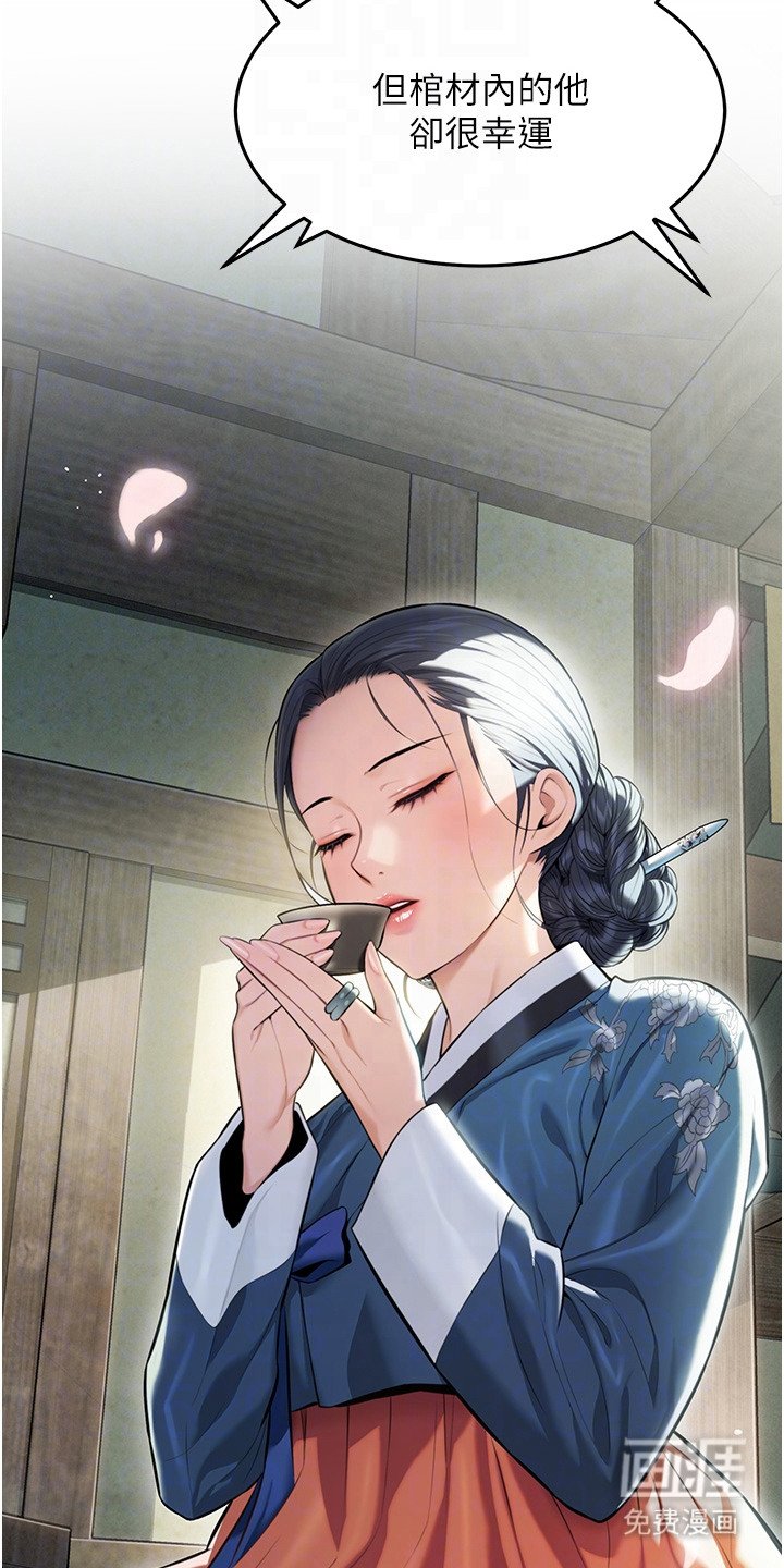 第7章：寡妇