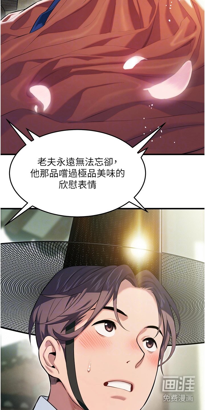 第7章：寡妇
