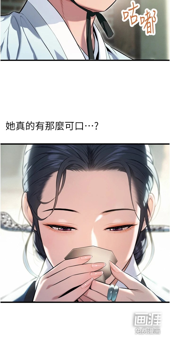 第7章：寡妇