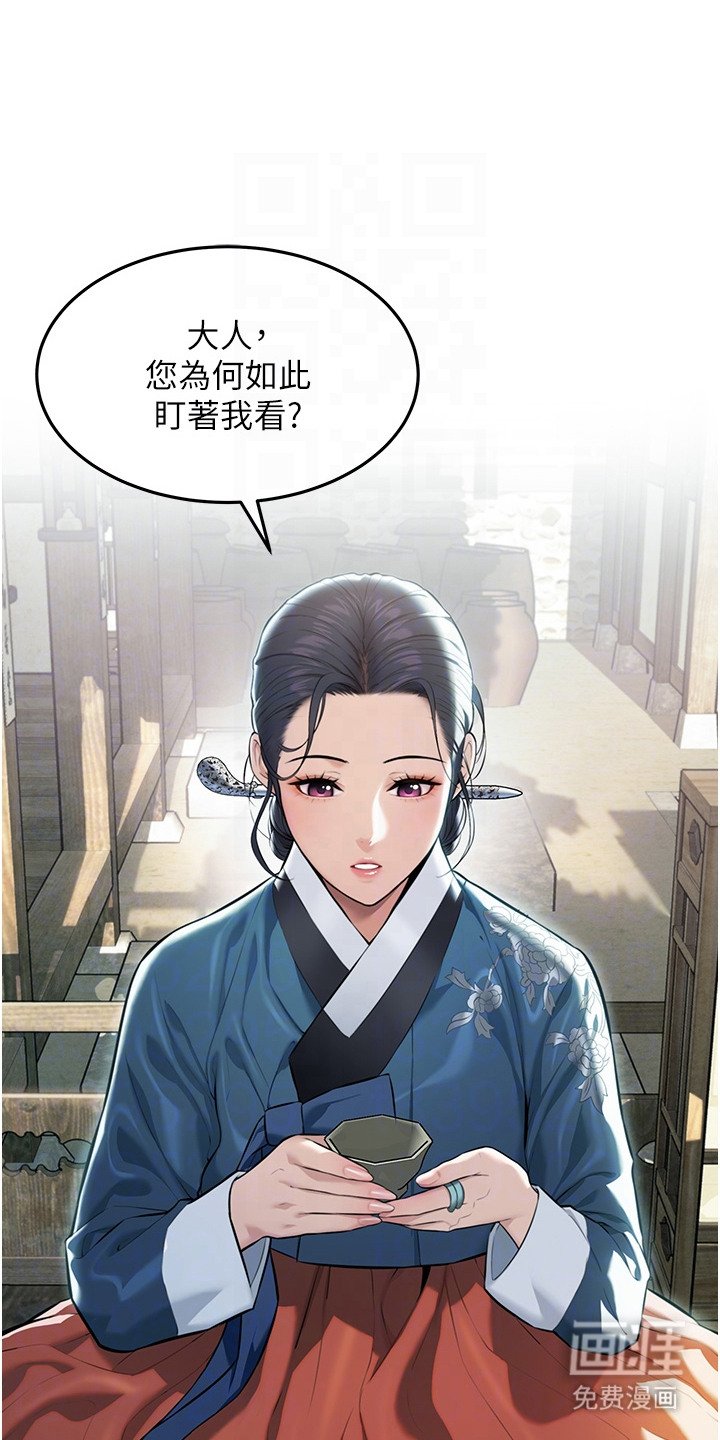 第8章：冒昧提问