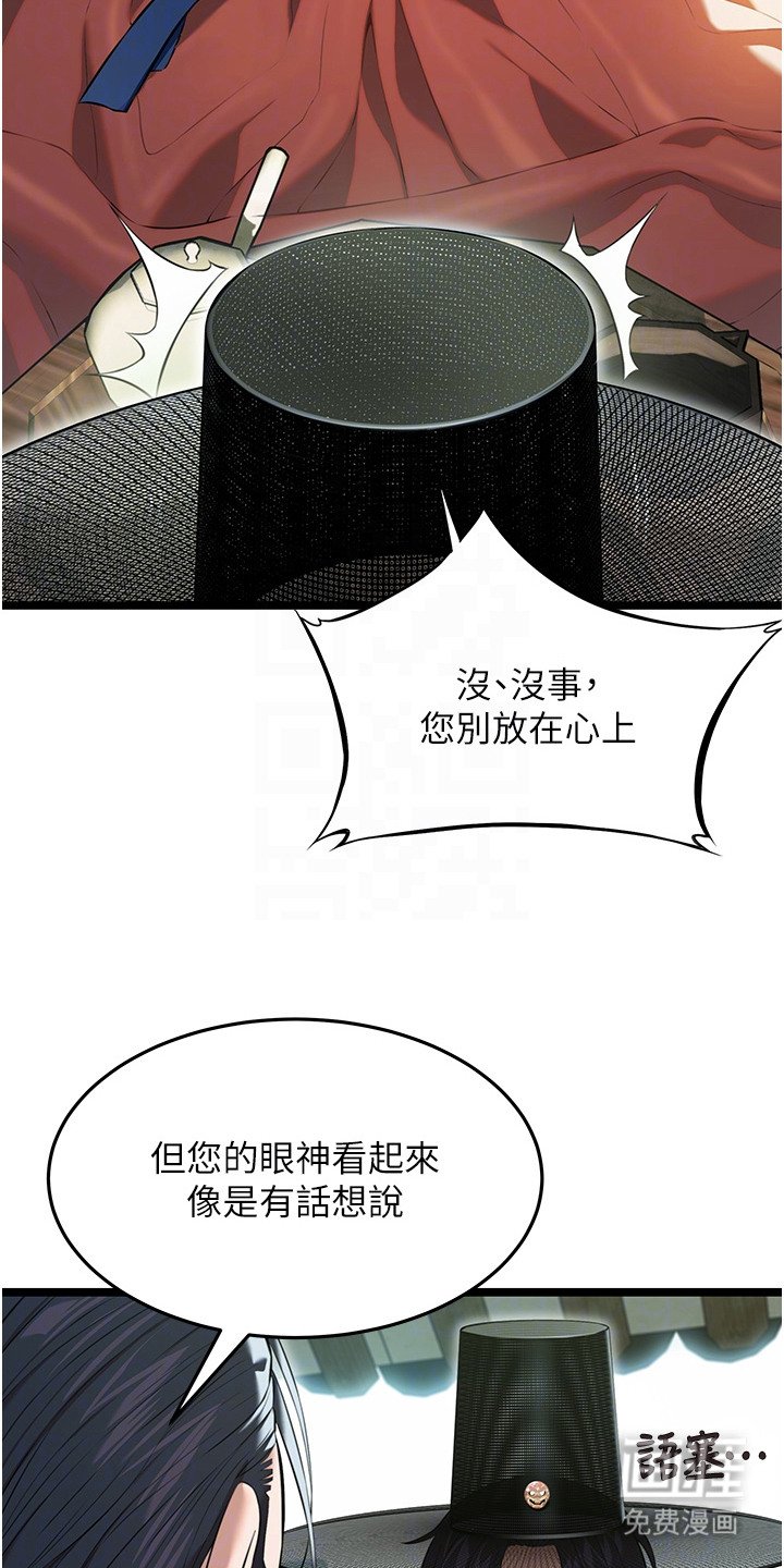第8章：冒昧提问