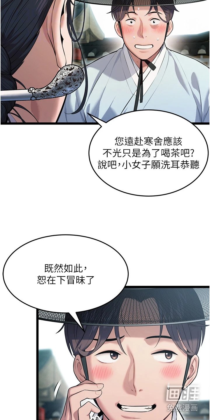 第8章：冒昧提问