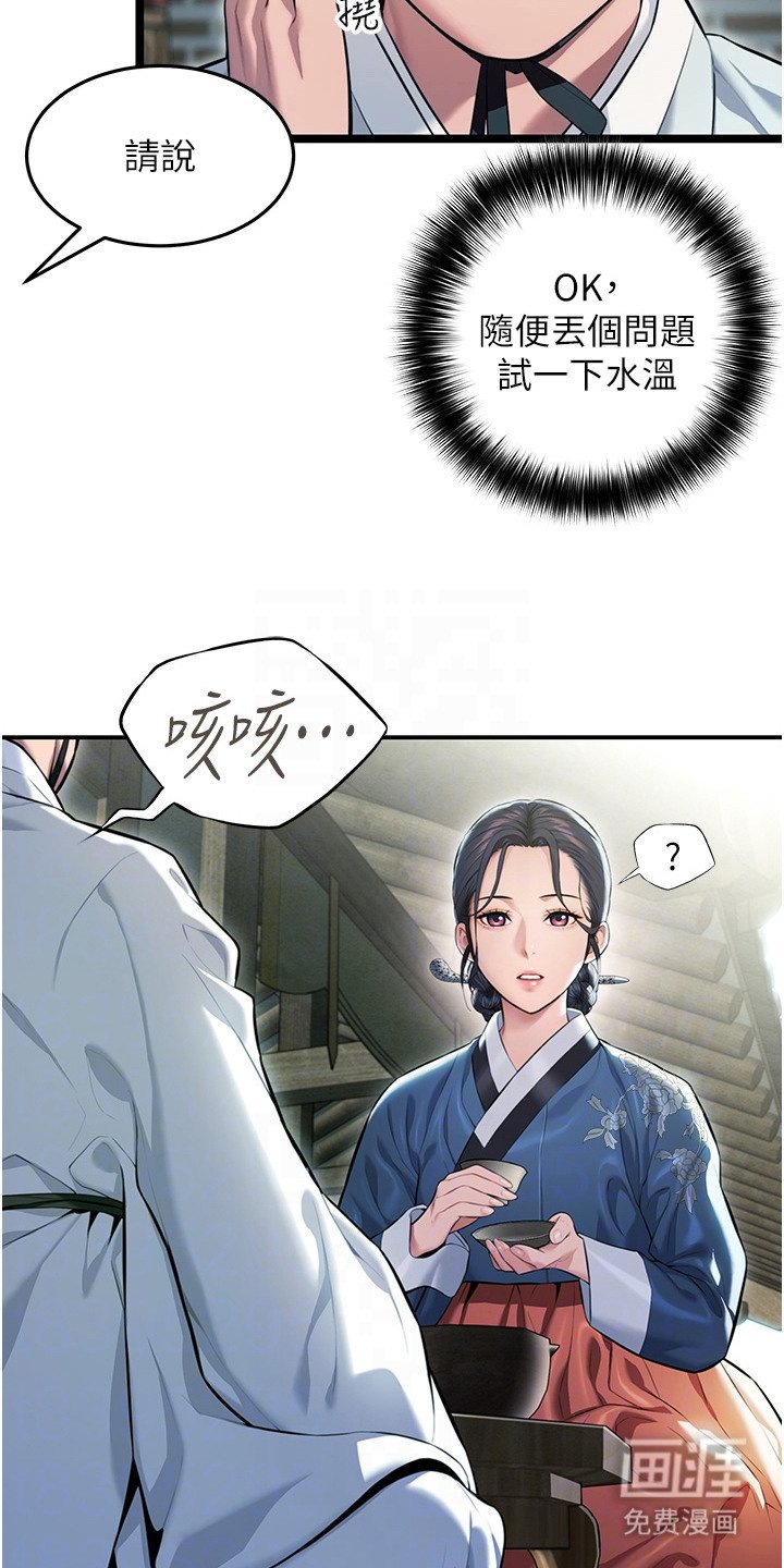 第8章：冒昧提问