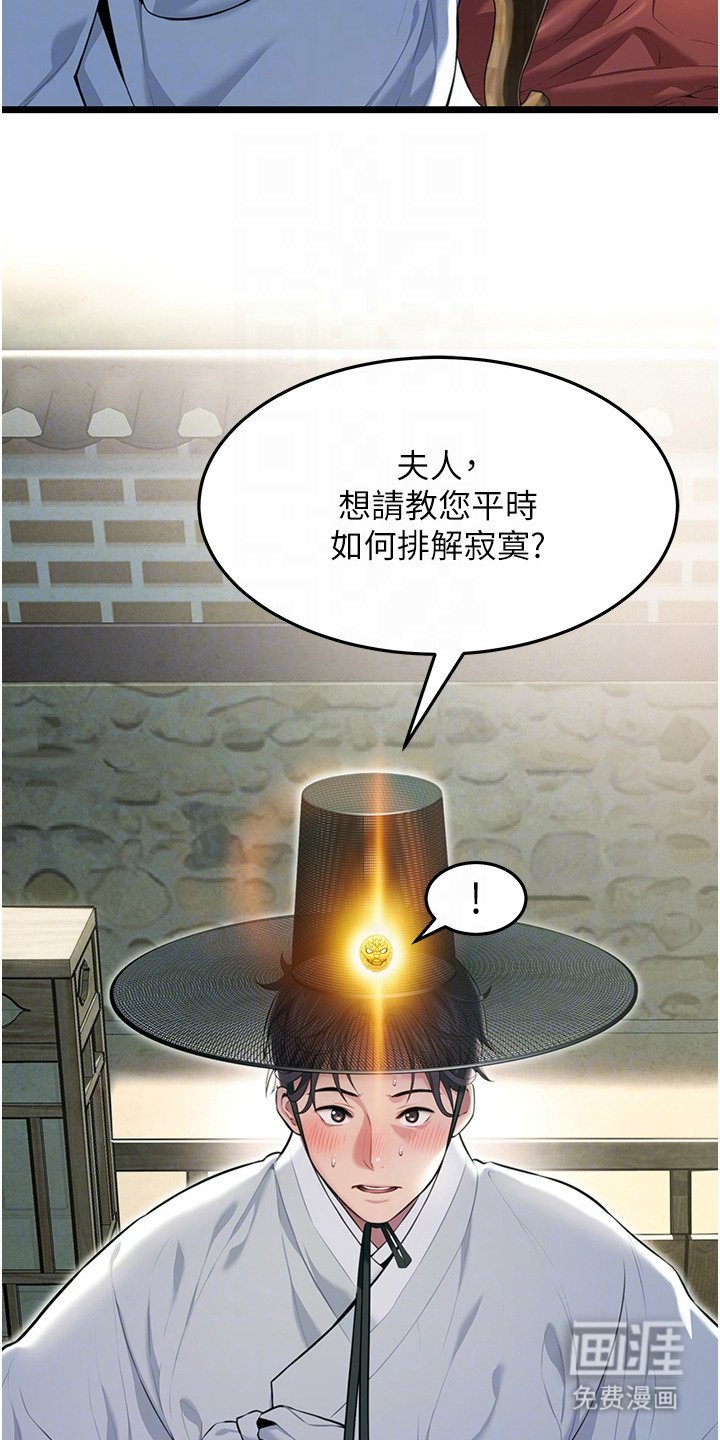 第8章：冒昧提问