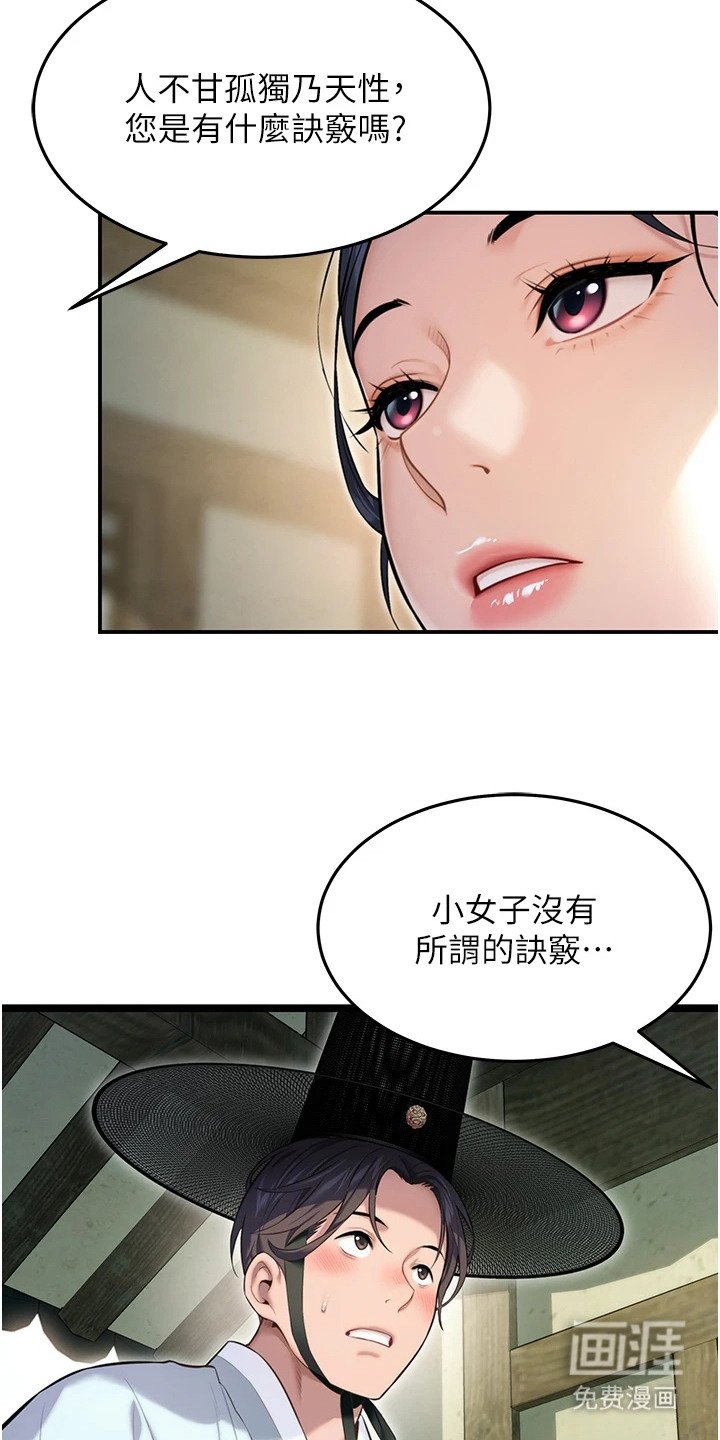 第8章：冒昧提问