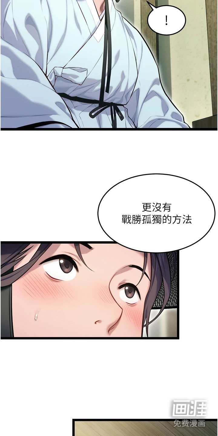 第8章：冒昧提问