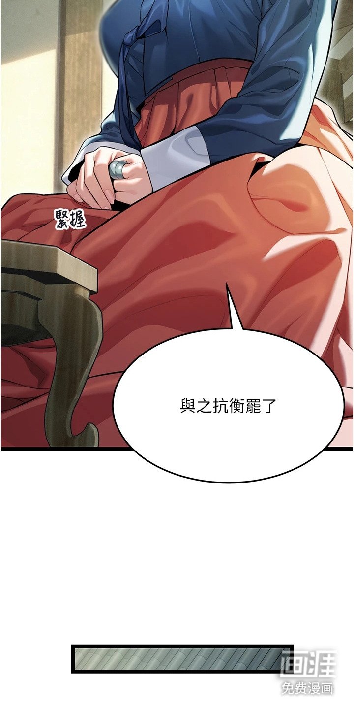 第8章：冒昧提问