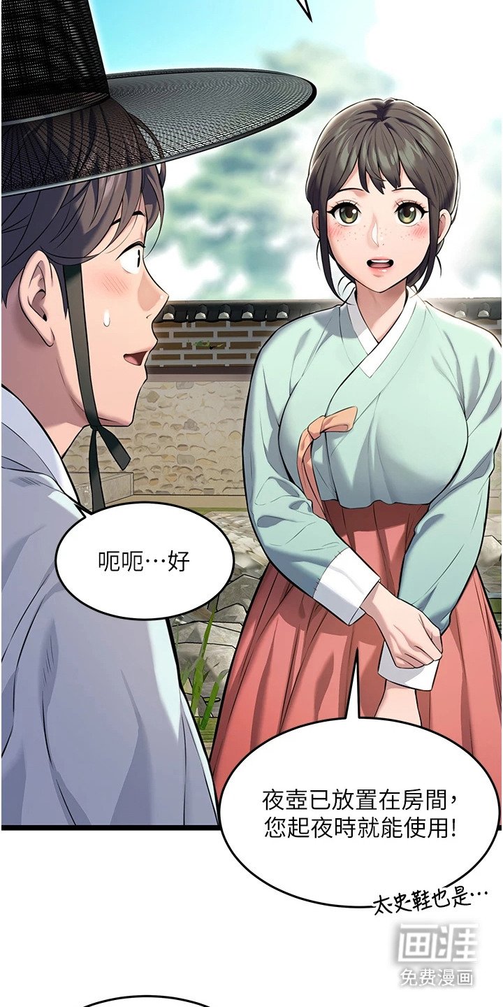 第8章：冒昧提问