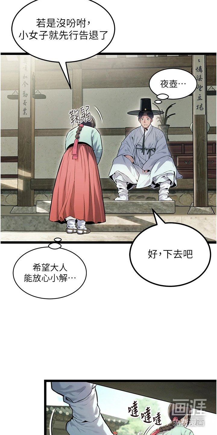 第8章：冒昧提问