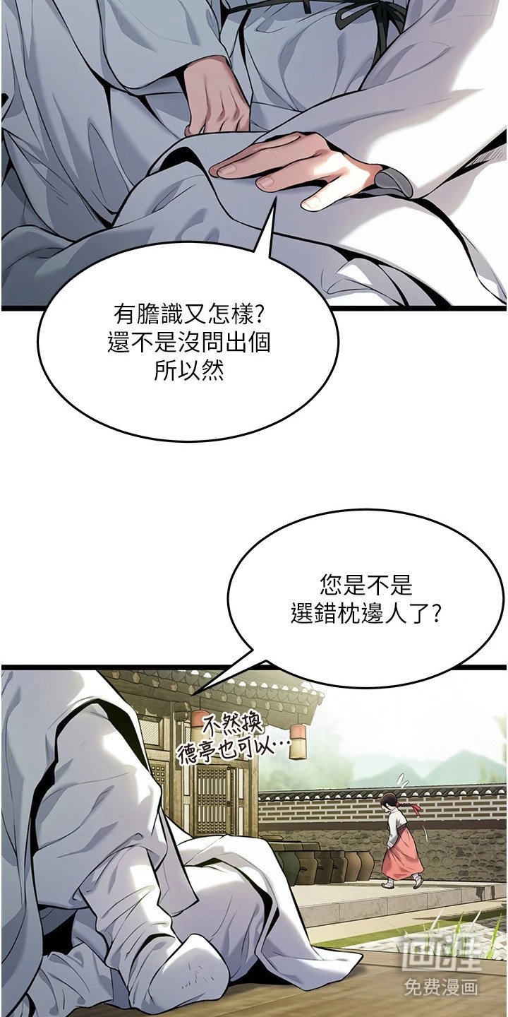 第8章：冒昧提问