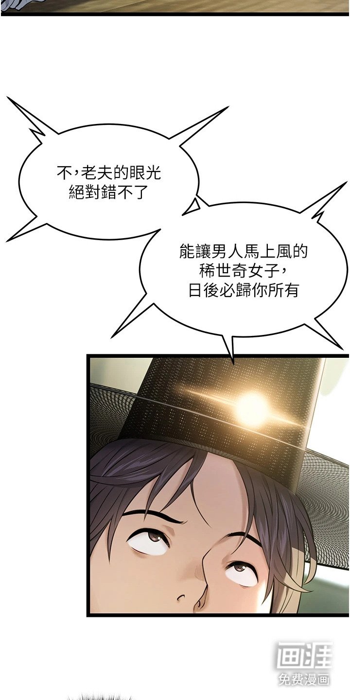 第8章：冒昧提问