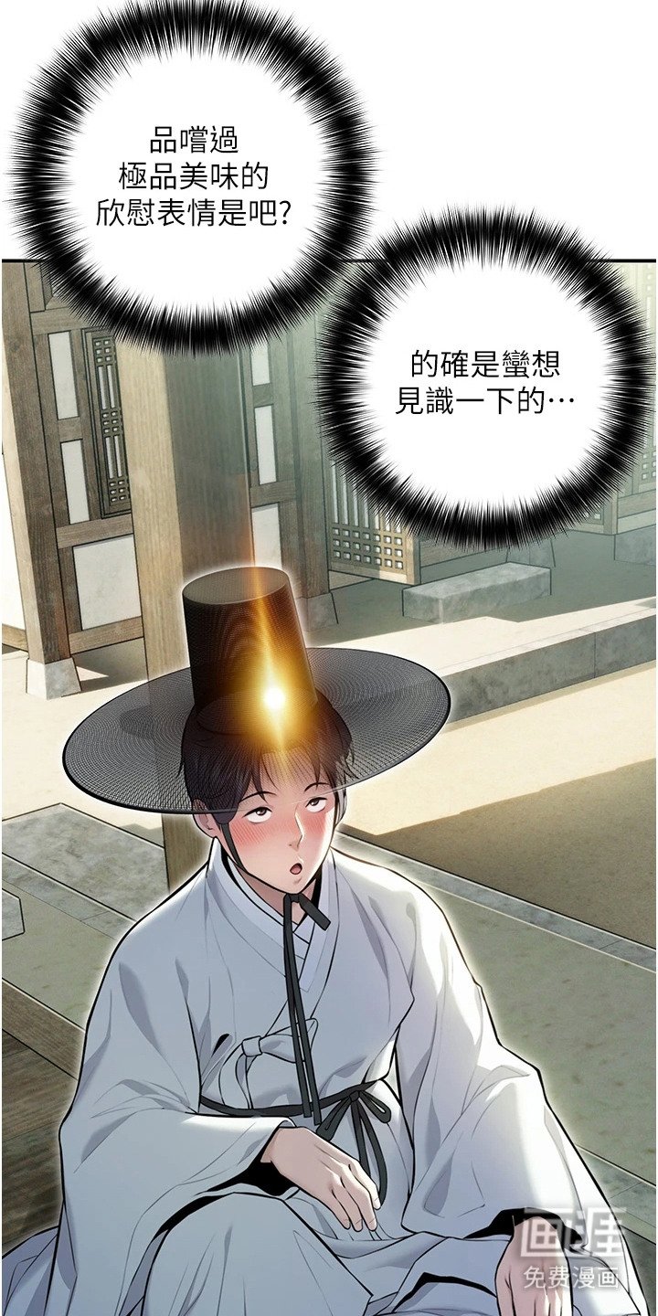 第8章：冒昧提问