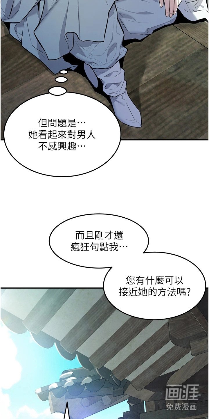 第8章：冒昧提问