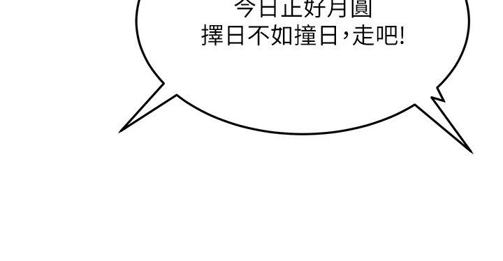 第8章：冒昧提问