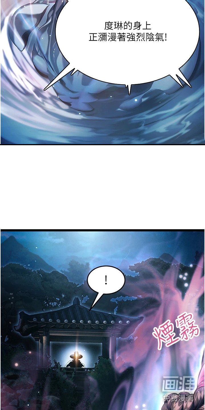 第9章：阴气