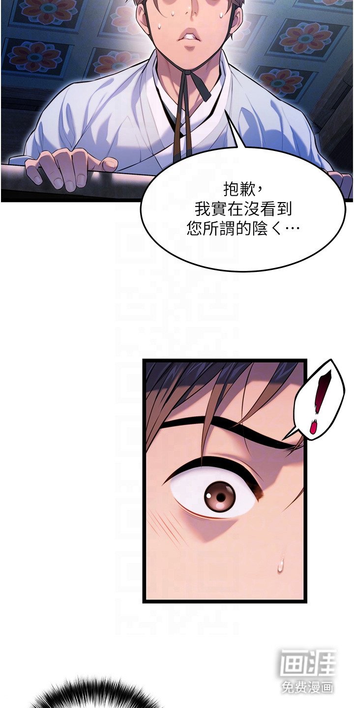 第9章：阴气