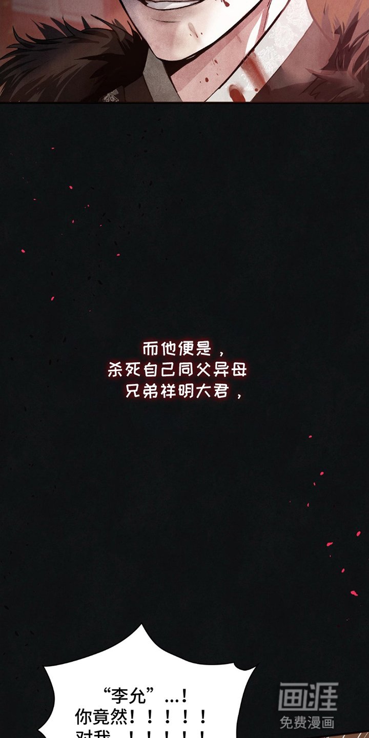 第1章：暴君