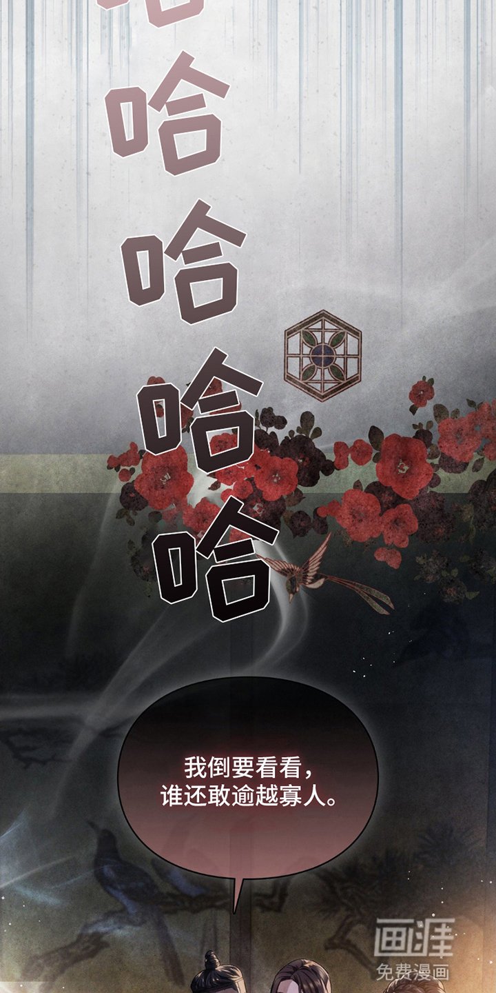 第1章：暴君