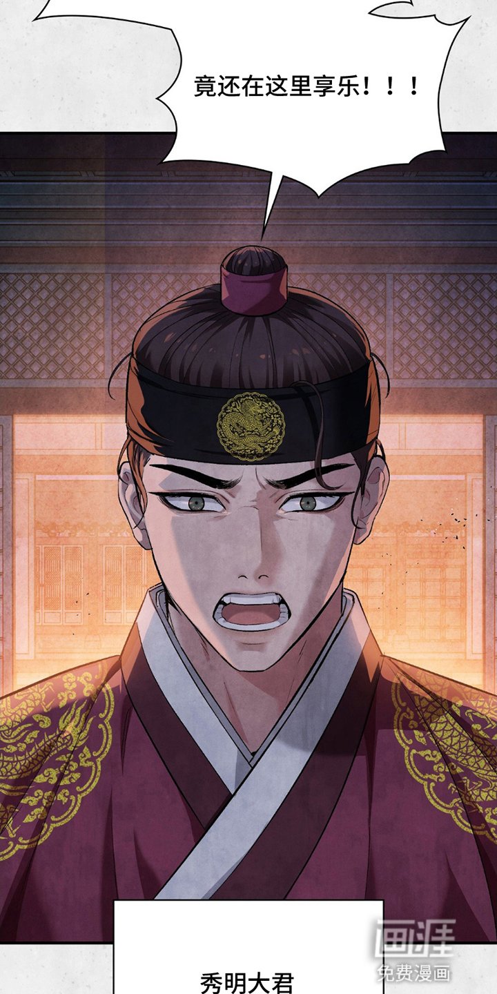 第1章：暴君