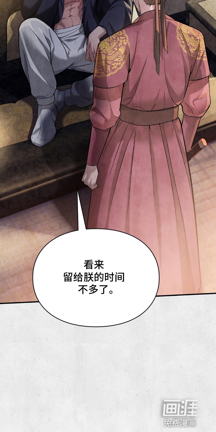 第1章：暴君