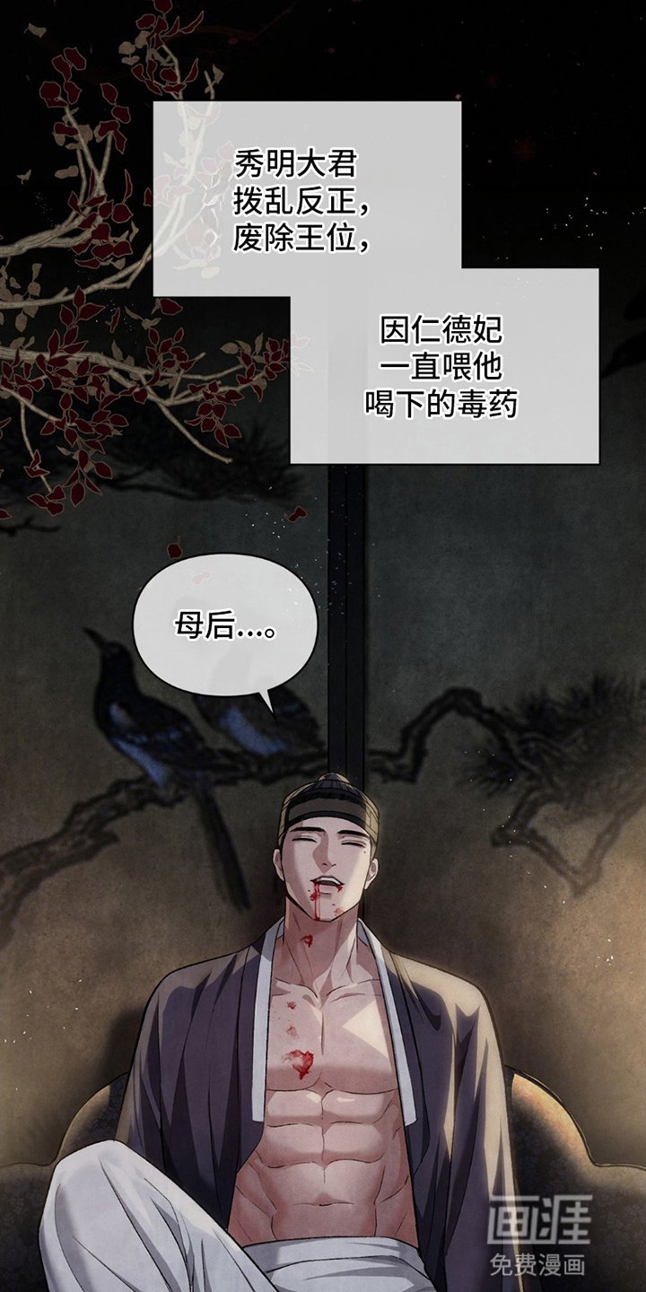 第1章：暴君