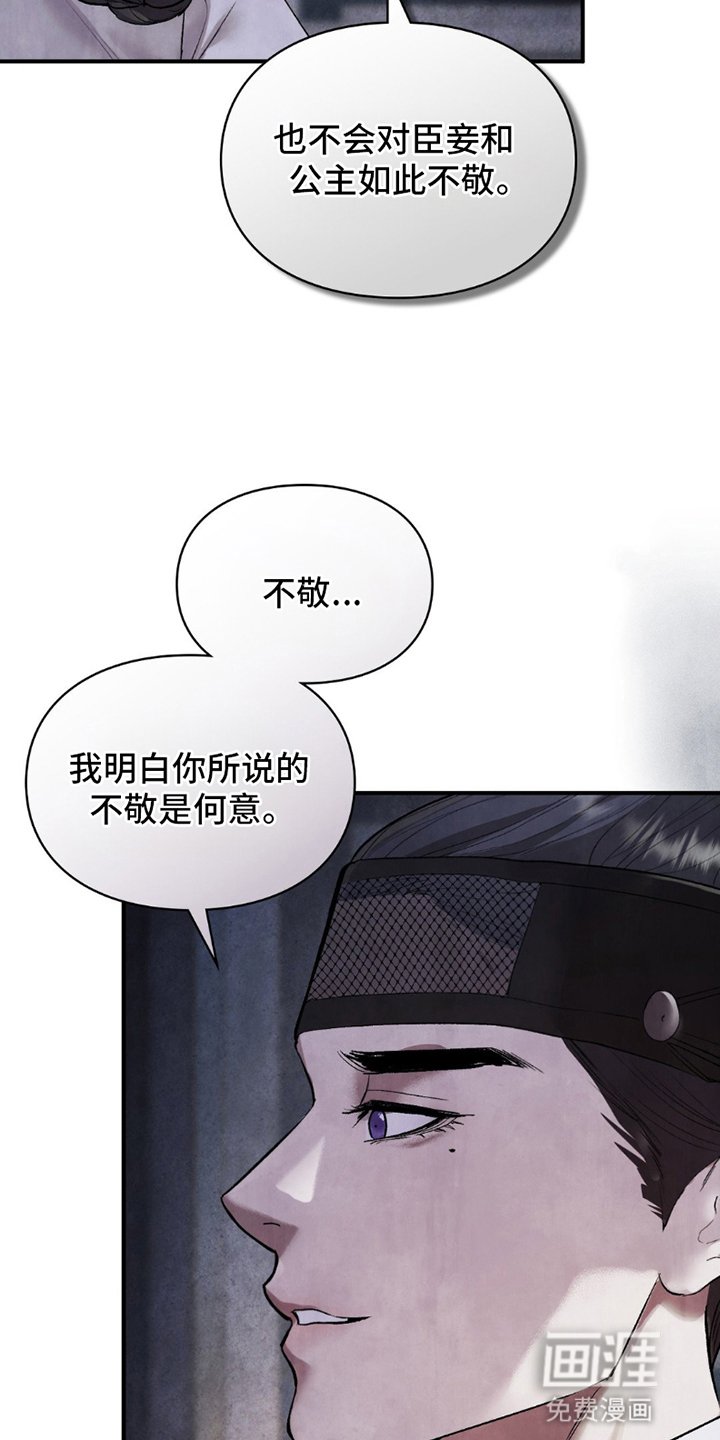 第11章：对峙