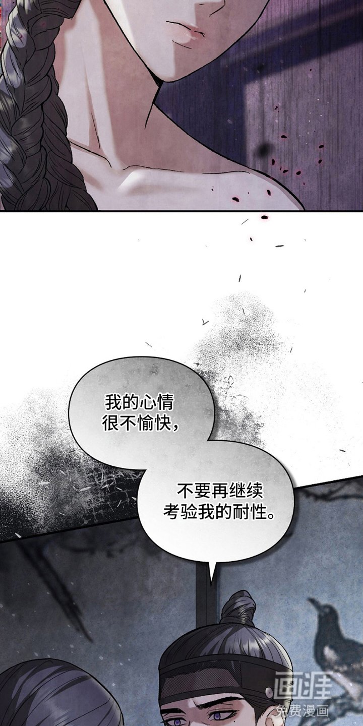 第11章：对峙