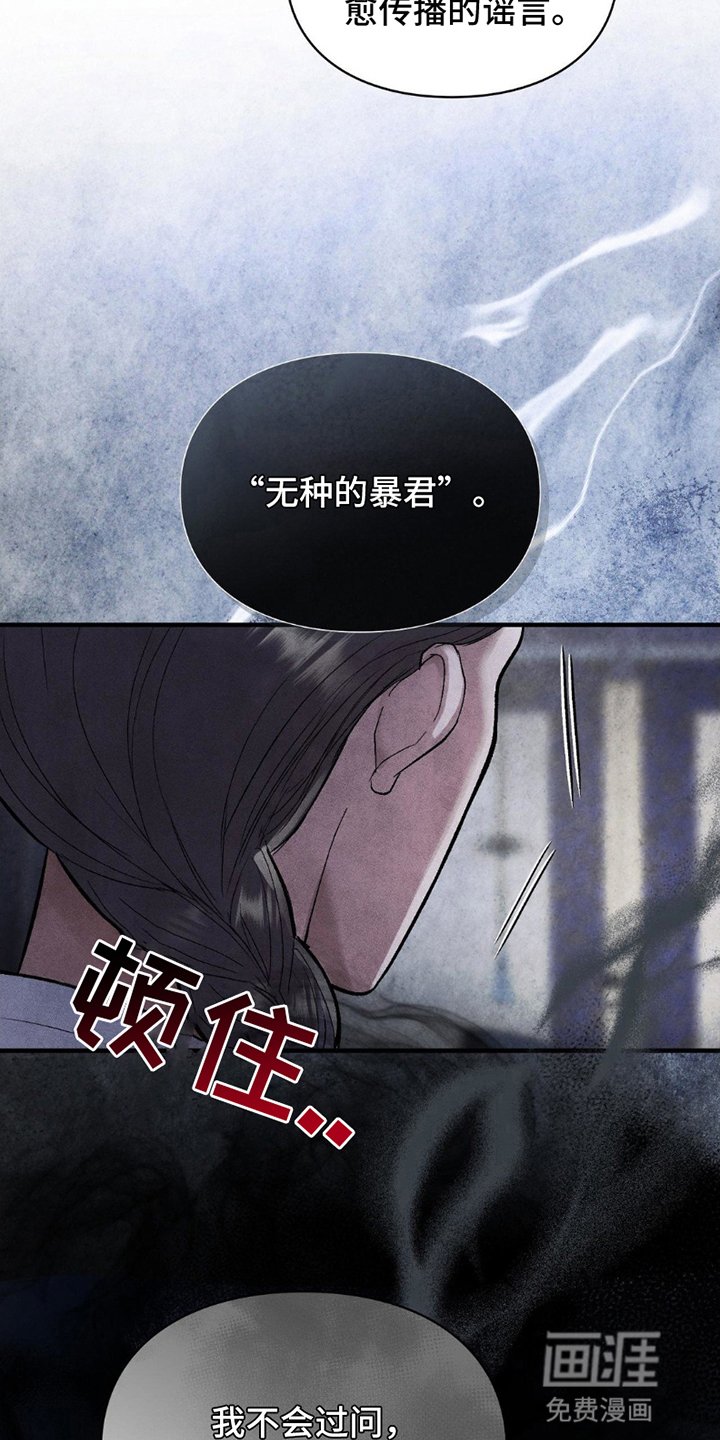 第12章：许诺