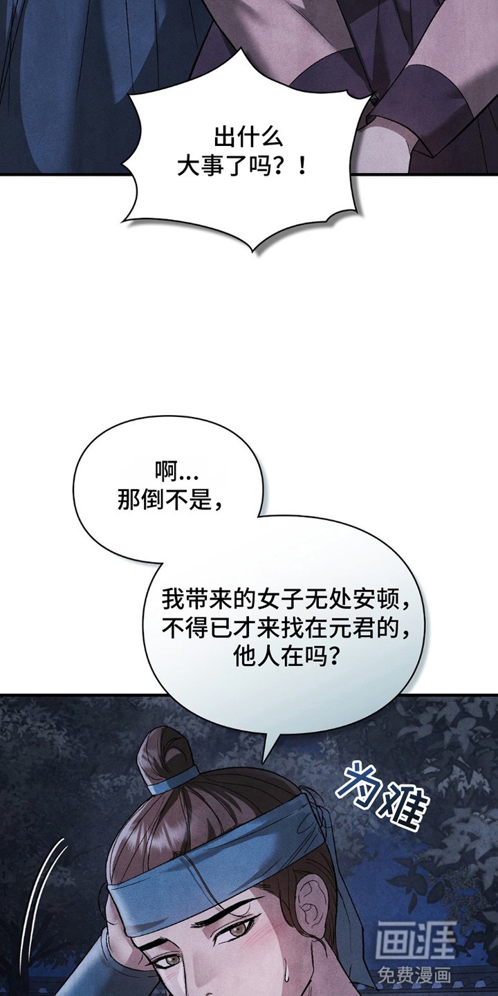 第12章：许诺