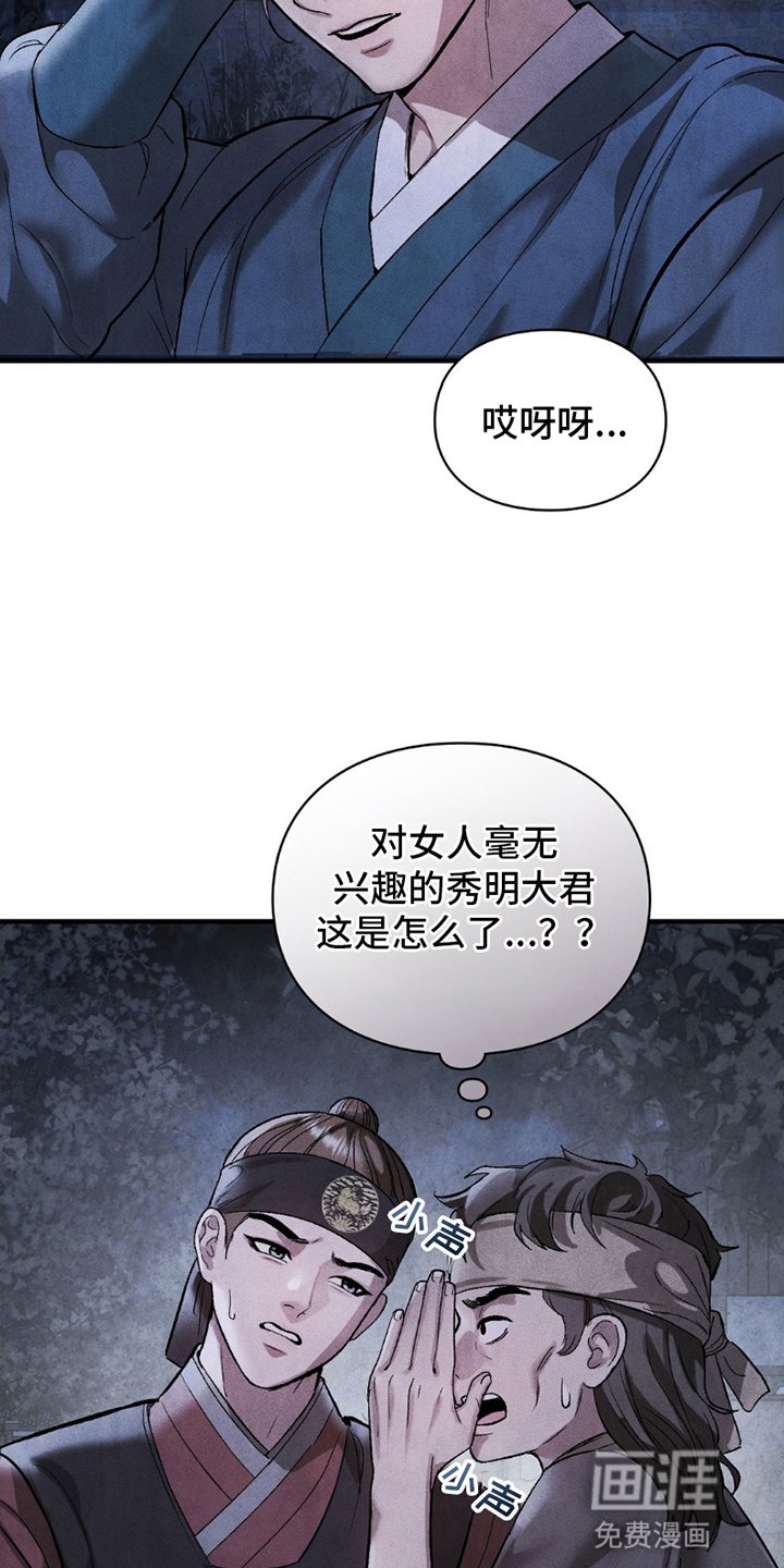 第12章：许诺