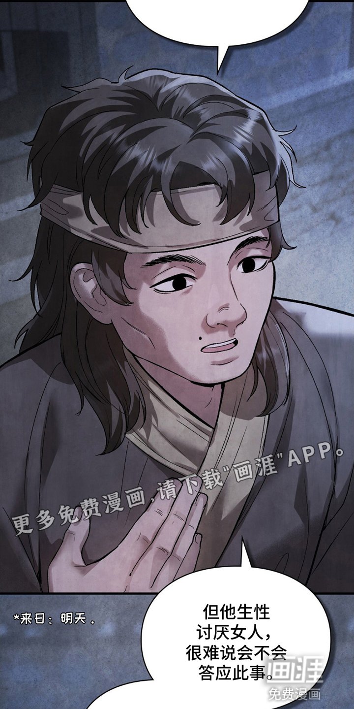 第12章：许诺