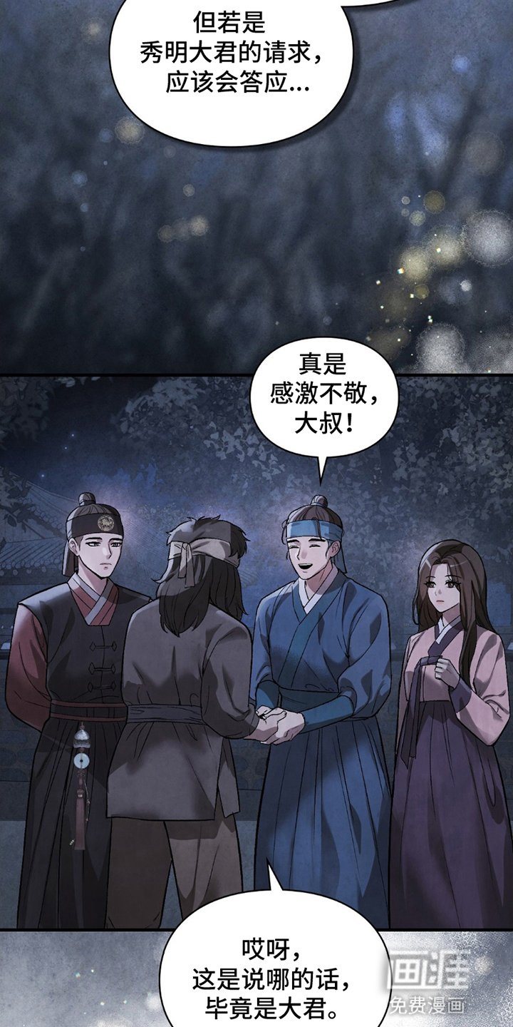 第12章：许诺