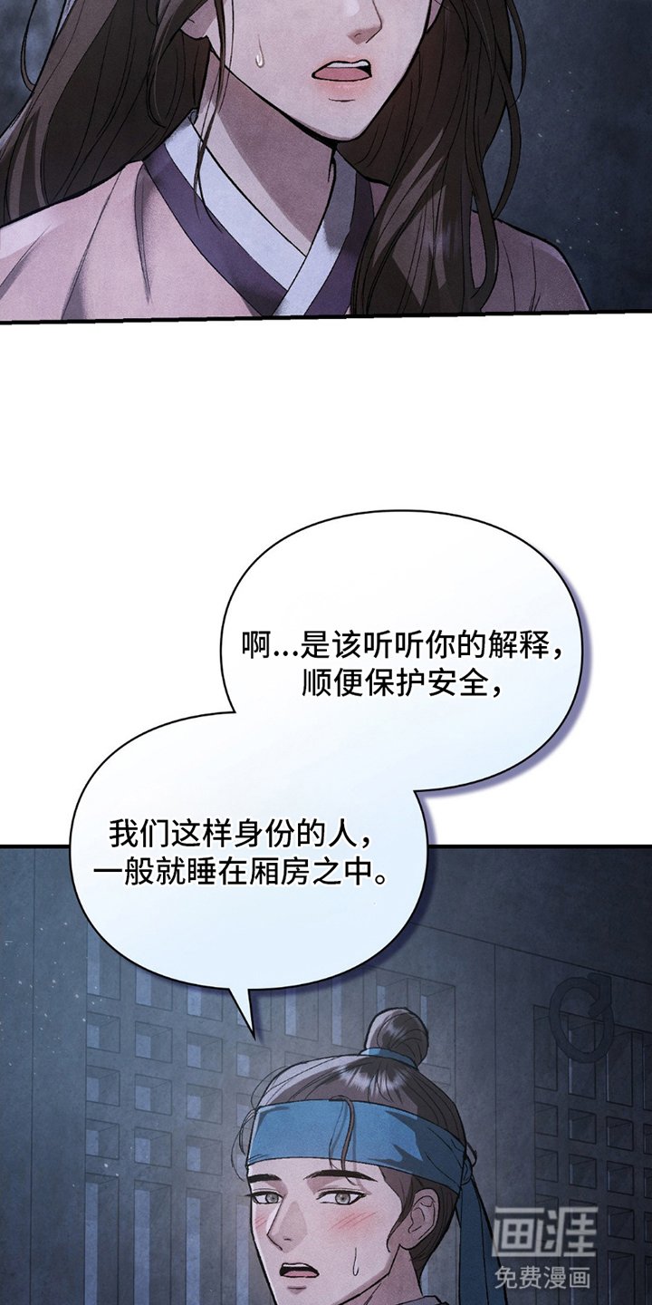 第12章：许诺