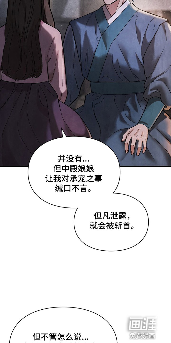 第12章：许诺