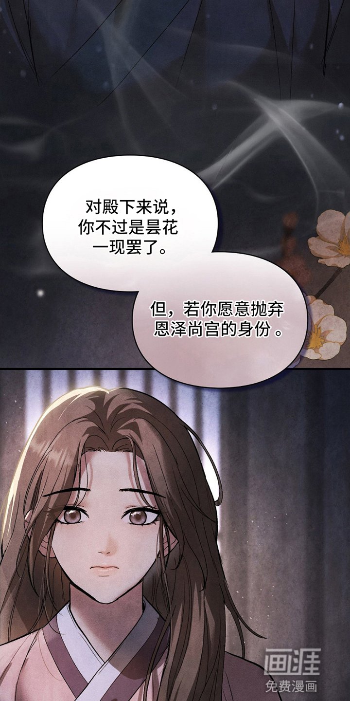 第12章：许诺