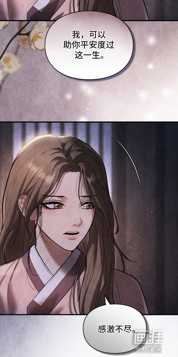 第12章：许诺