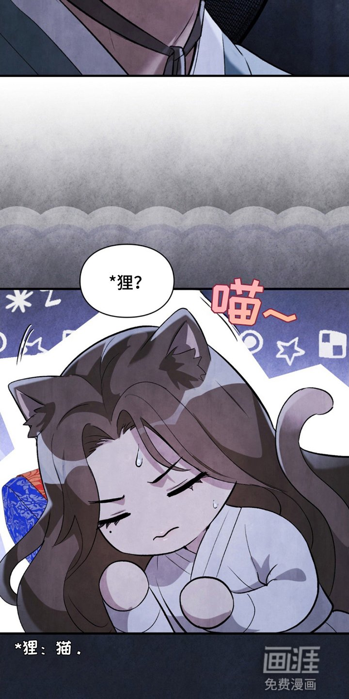 第14章：屋主