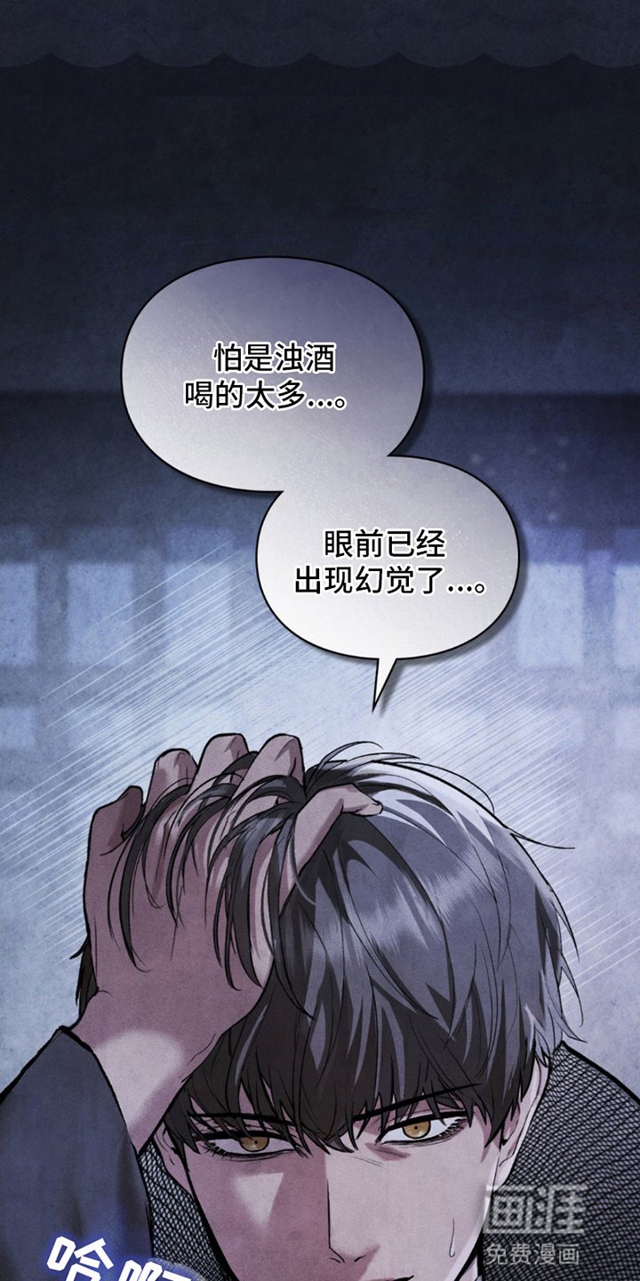 第14章：屋主