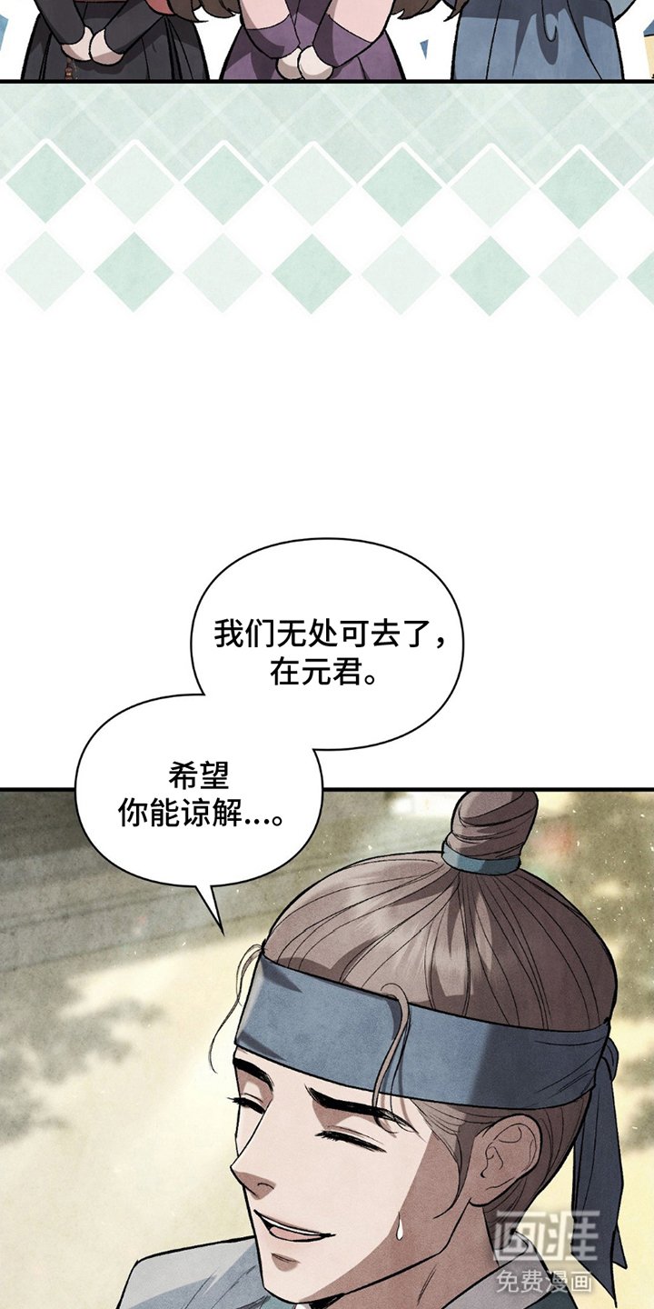 第14章：屋主