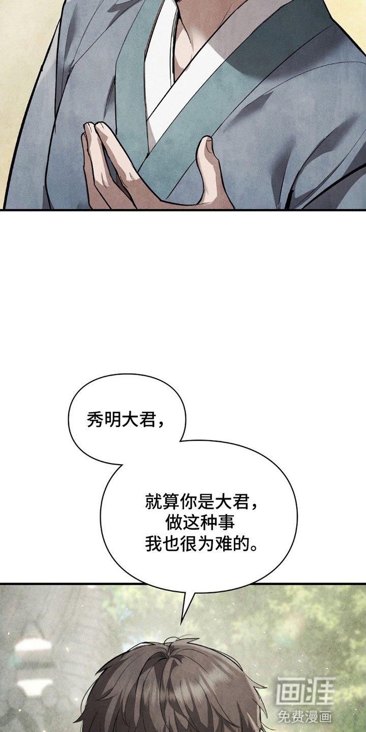 第14章：屋主
