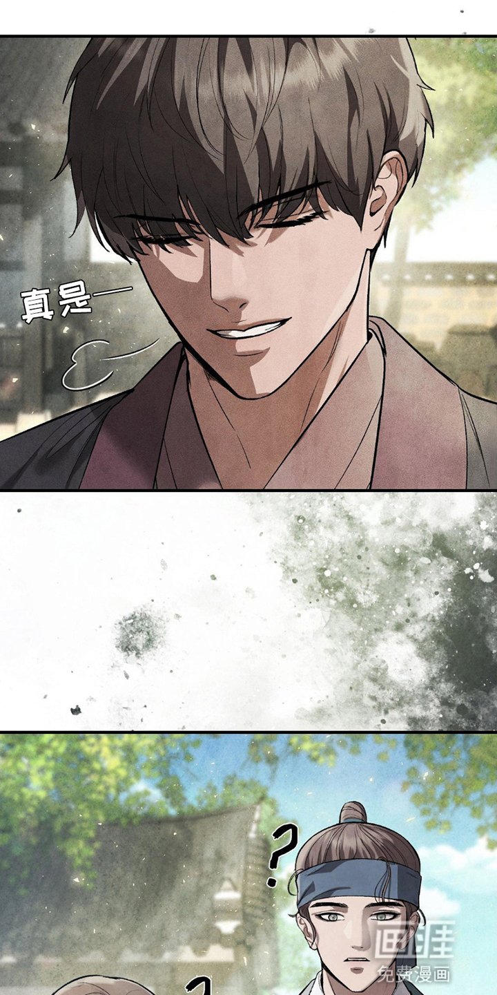 第14章：屋主