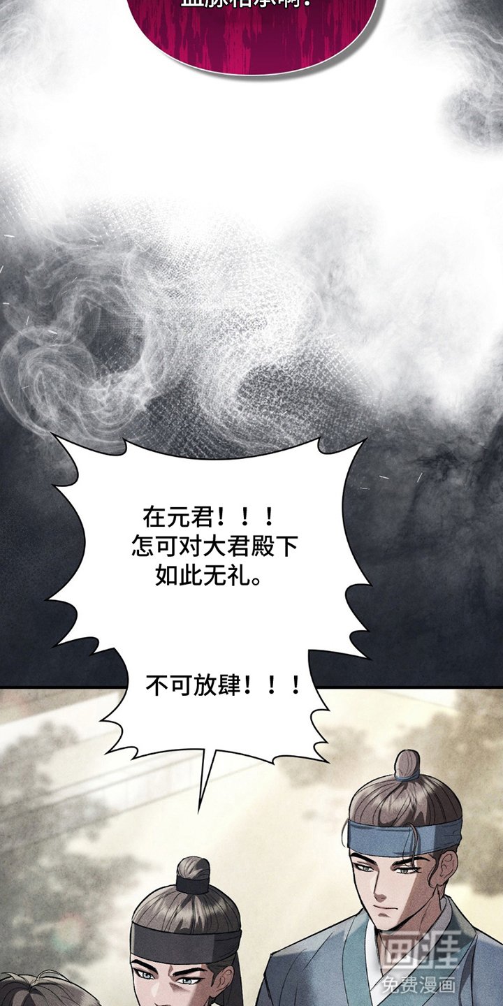 第14章：屋主