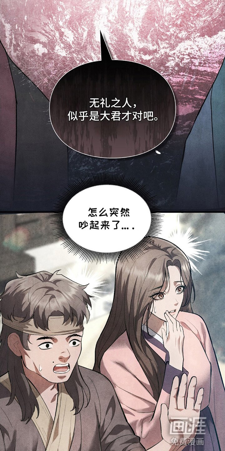 第14章：屋主