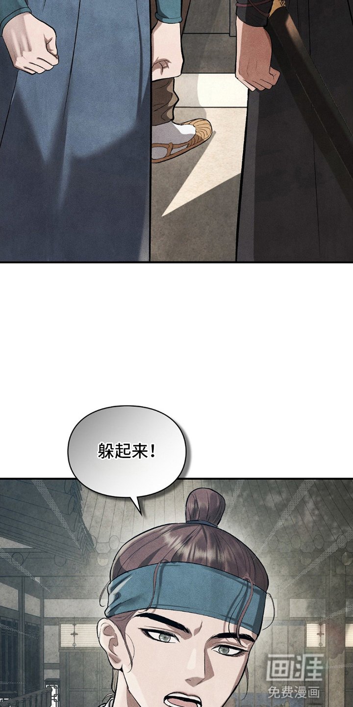 第15章：不速之客