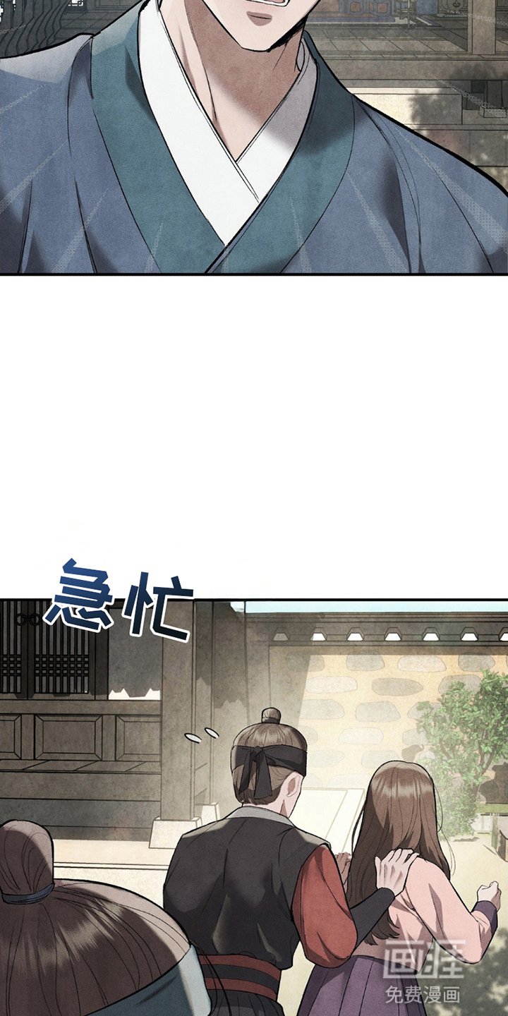第15章：不速之客