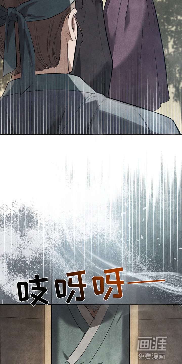 第15章：不速之客