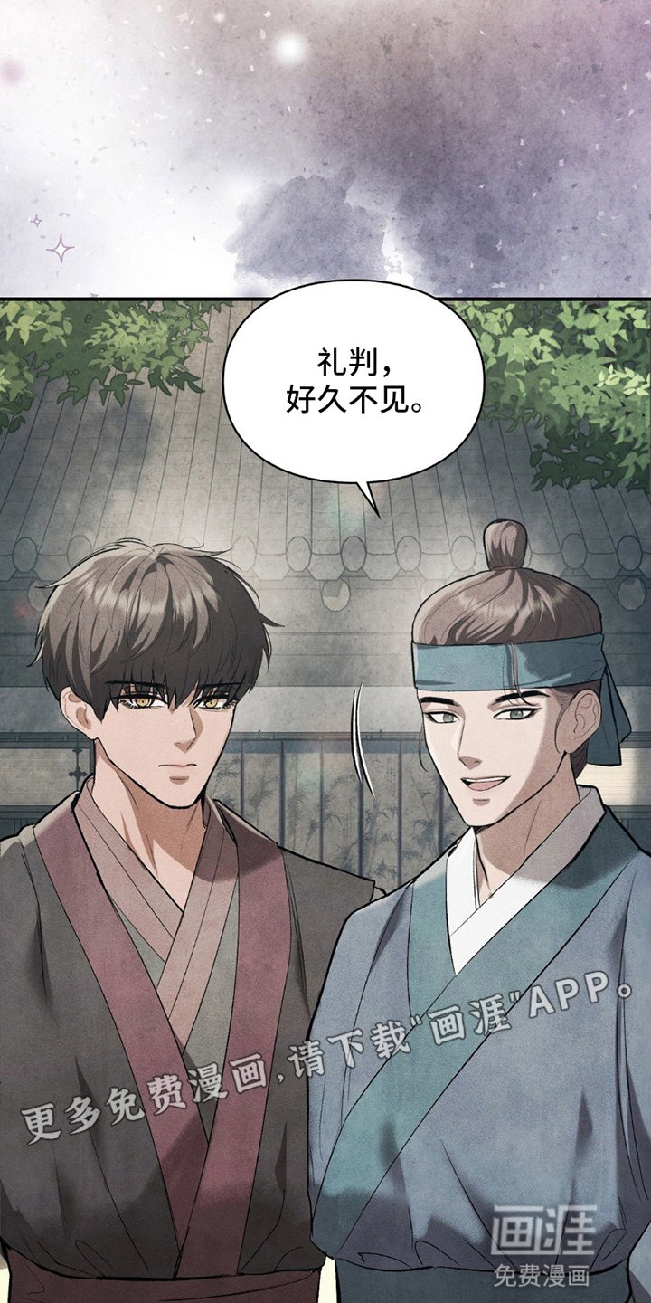 第15章：不速之客