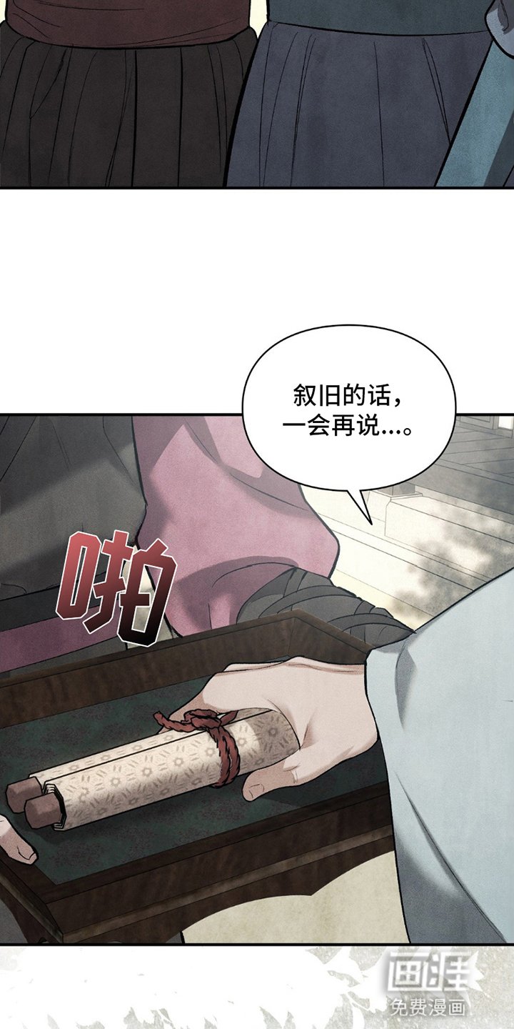 第15章：不速之客