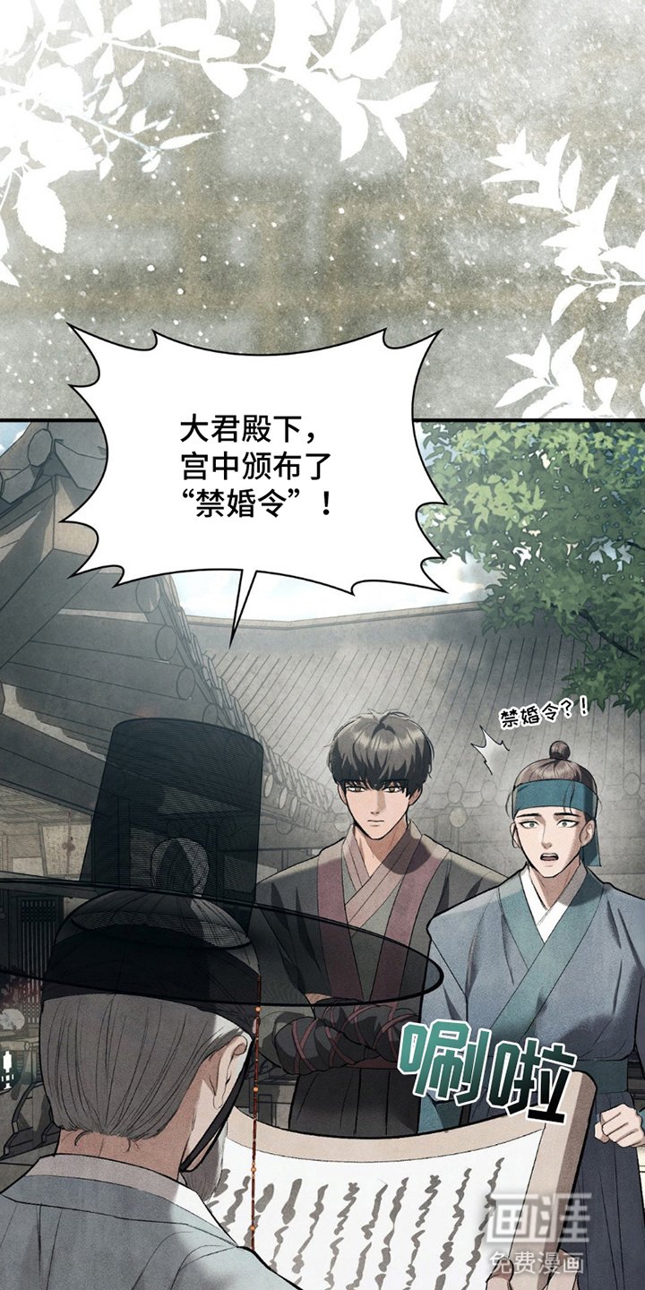 第15章：不速之客